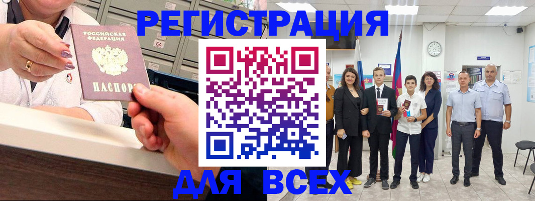 временная регистрация гарантия в Кяхте