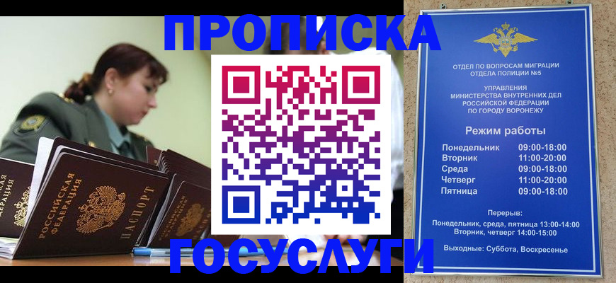 миграционный учет в Кяхте