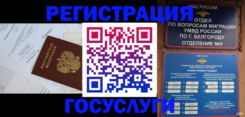 временная прописка в Кяхте