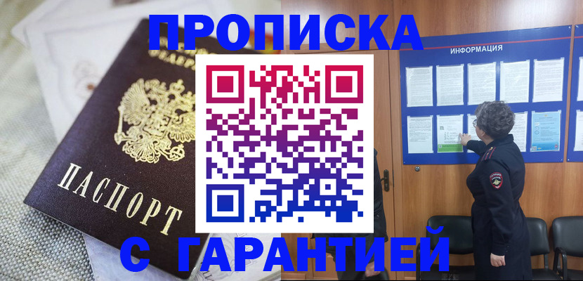 временная регистрация 2025 в Кяхте