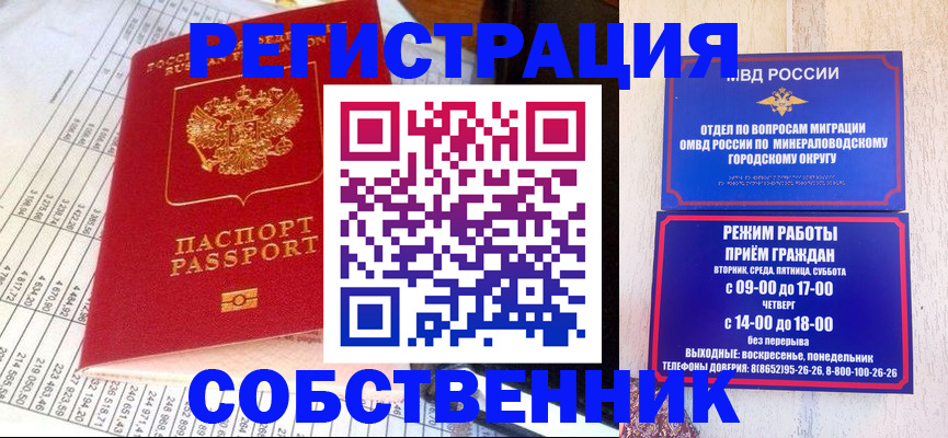 временная прописка в Кяхте