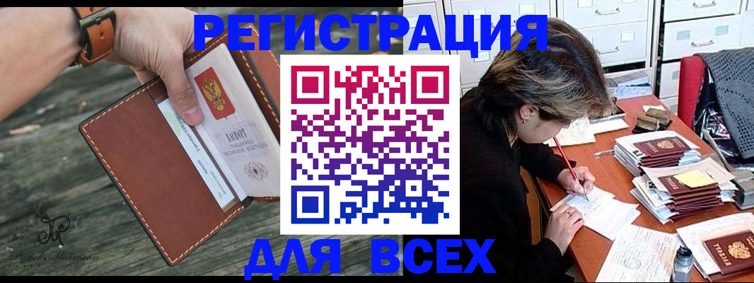 прописка поиск в Кяхте